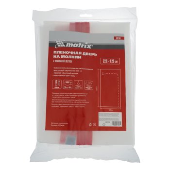 Пленка защитная Matrix 1,2х2,2±м 100мкм