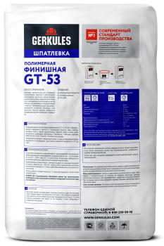 Шпатлевка Геркулес Финишная GT-53 белая 20 кг