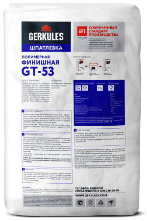 Шпатлевка Геркулес Финишная GT-53 белая 20 кг