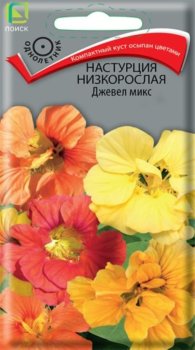 Семена настурции Джевел микс низкорослая Поиск