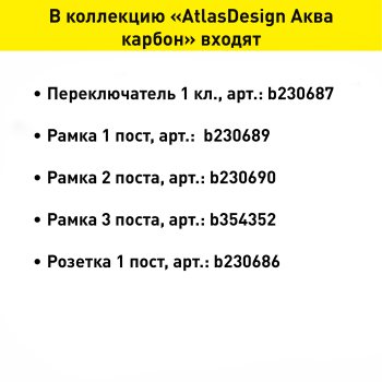 Рамка Schneider Electric AtlasDesign Аква IP44 3 поста, цвет карбон, арт. ATN441003