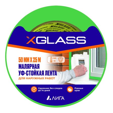 Лента малярная XGLASS 50 мм х 25м зеленый 100°C