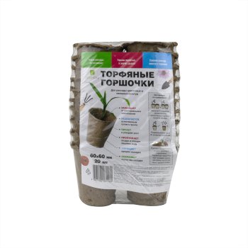 Горшок торфянной 0,12л 20шт