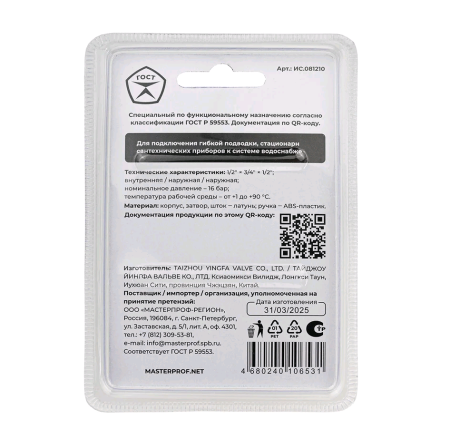 Кран шаровый ручка - флажок MPF 1/2"х3/4"х1/2" ВН-НР-НР латунь