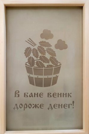 Дверь банная липа 1800х700х1900 (мм) остекленная "Веник"