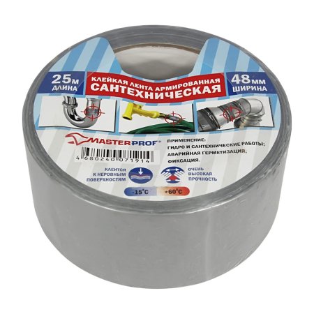 Лента клейкая сантехническая MasterProf 48 мм 25 м