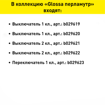 Рамка Schneider Electric Glossa 3 поста, цвет перламутр, арт. GSL000603