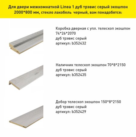 Дверь межкомнатная Линия 1 дуб трэвис серый 800х2000 мм
