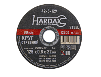 Круг отрезной абразивный HARDAX 42-5-129 125 мм