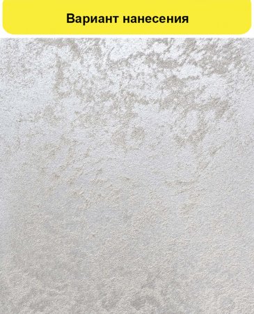 Штукатурка декоративная DALI-DECOR марракеш 6 кг