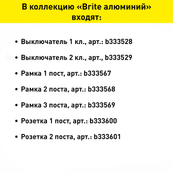 Рамка IEK Brite 3 поста, цвет алюминий, арт. BR-M32-K47