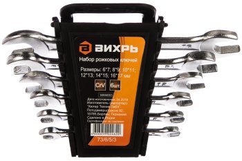 Набор ключей рожковых Вихрь 6x17мм 6шт