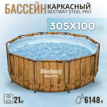 Бассейн каркасный Bestway Steel Pro 305х305х100см 6500л