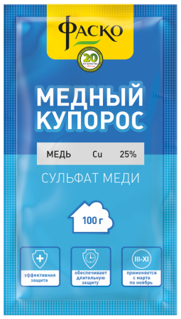 Фунгициды Фаско Медный купорос 100г