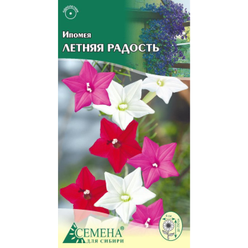 Семена ипомеи Летняя радость смесь  Семена для Сибири