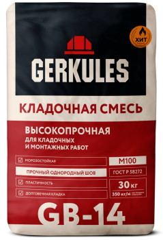 Смесь кладочная Геркулес GB-14
