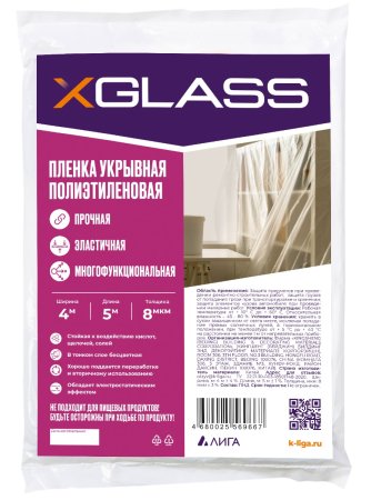 Пленка защитная XGLASS 4 х  5м 8мкм Пленка защитная XGLASS 4 х  5м 8мкм