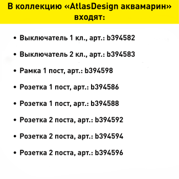 Розетка силовая двойная встраиваемая Schneider Electric AtlasDesign с заземлением, цвет аквамарин, арт. ATN001126