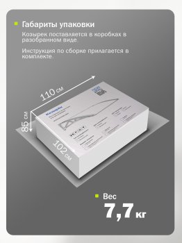 Козырек (навес) защитный одинарный усиленный поликарбонат серый каркас