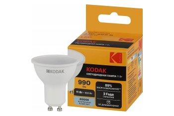 Лампа светодиодная Kodak GU10 11Вт 4000К нейтральный белый MR16