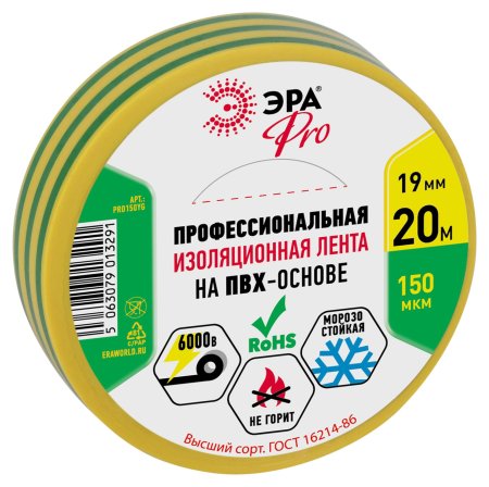 Изолента ПВХ ЭРА 19мм х 20м жёлто-зелёная