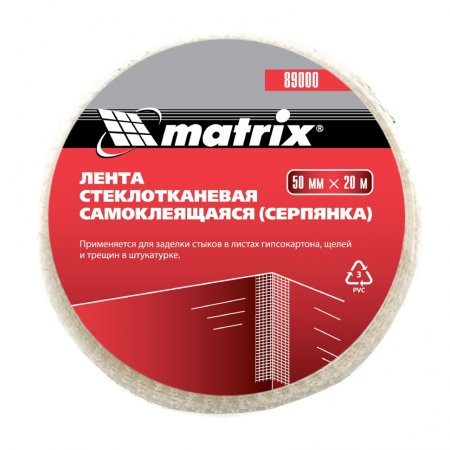 Серпянка 50 мм x 20м Matrix