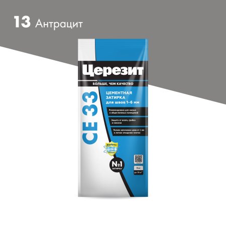 Смесь затирочная CE33 Церезит антрацит (Фольга) 2 кг