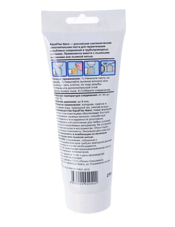 Паста уплотнительная для воды, газа и отопления Aquaflax nano 270 г