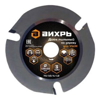 Диск пильный Вихрь Вихрь 125х22 мм 3Т