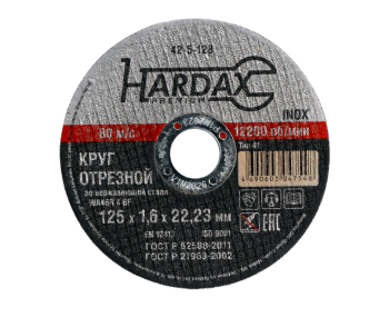 Круг отрезной абразивный HARDAX 42-5-128 125 мм