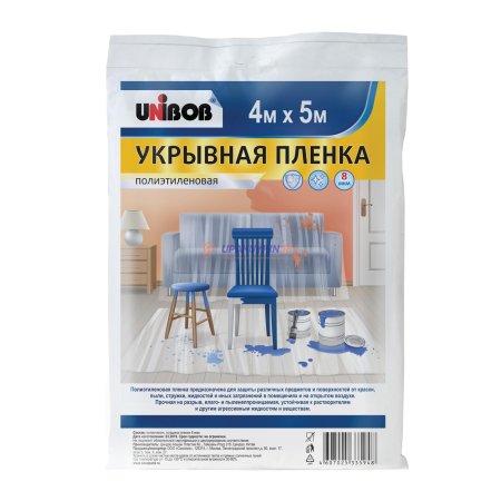 Пленка защитная UNIBOB 4 х  5м 8мкм