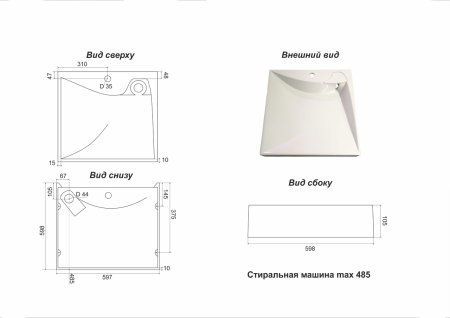 Раковина Marko Твистер литьевой мрамор 600мм квадратная цвет белый