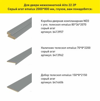 Дверь межкомнатная Альто 22 2P серый агат 800х2000 мм