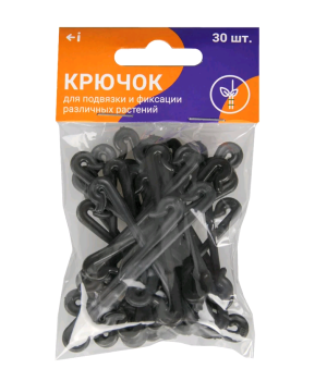 Крючок двухсторонний для растений 30шт