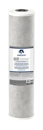 Картридж угольный UNICORN 20мкм