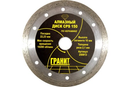 Круг отрезной алмазный Гранит 250813 150 мм