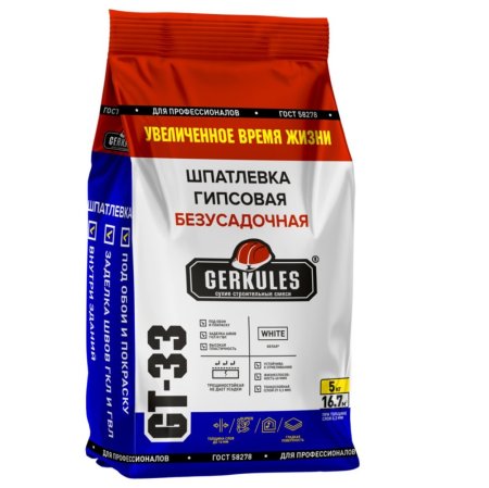 Шпатлевка Геркулес Безусадочная GT-33 белая 5 кг