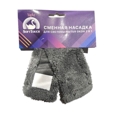 Насадка для системы для мытья окон сменная 18см