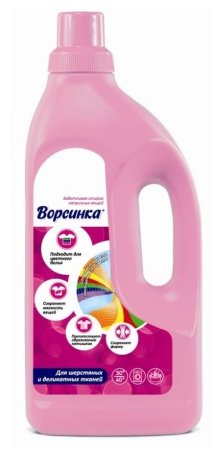 Гель для стирки белья Ворсинка для шерсти и деликатных тканей 1,2л для шерсти и деликатных тканей для всех типов стирки