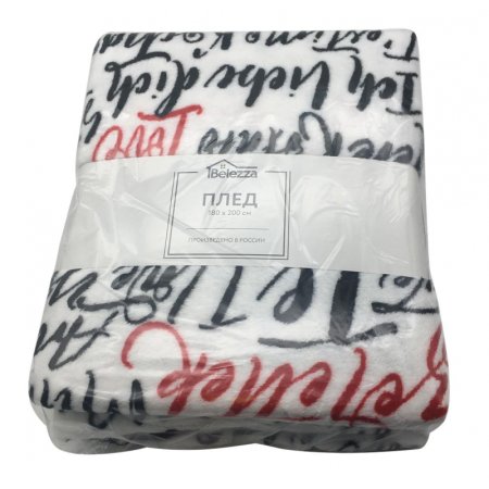 Плед Belezza Love text 200х180см микрофибра двуспальный Плед Belezza Love text 200х180см микрофибра двуспальный