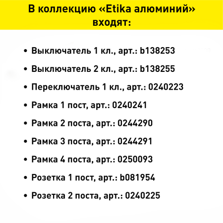Переключатель встраиваемый Legrand Etika 1 кл. алюминий, арт. 672415