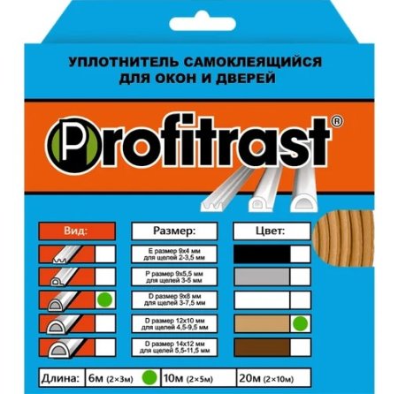 Уплотнитель самоклеющийся Profitrast D-профиль 9х8 мм 6м светло-коричневый