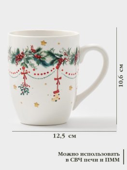 Кружка Новогодние подарки, 330 мл, фарфор цвет белый