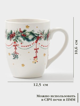 Кружка Новогодние подарки, 330 мл, фарфор цвет белый