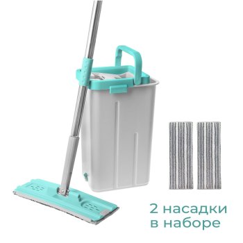 Набор для уборки 32,5х12см You'll love 9л