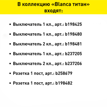 Выключатель встраиваемый Schneider Electric Blanca 2 кл. титан, без подсветки, арт. BLNVS010504
