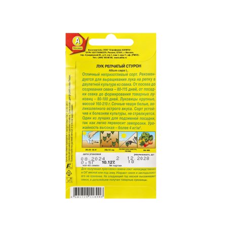 Семена лука Стурон Аэлита