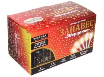 Гирлянда для улицы занавес 1,5х2м белый теплый 320 LED ламп прозрачный провод