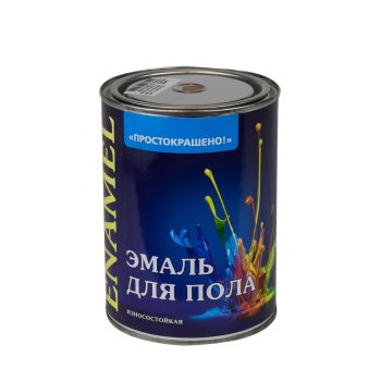 Эмаль алкидная для полов ПФ-266 Простокрашено Эмпилс терракотовая 0,8 кг