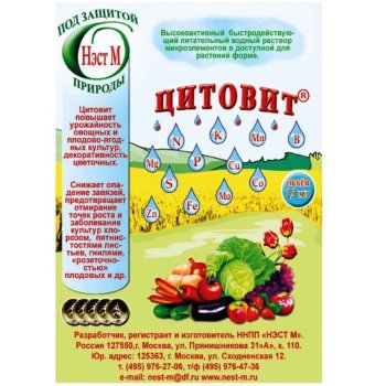 Стимулятор Нэст М 1,5мл